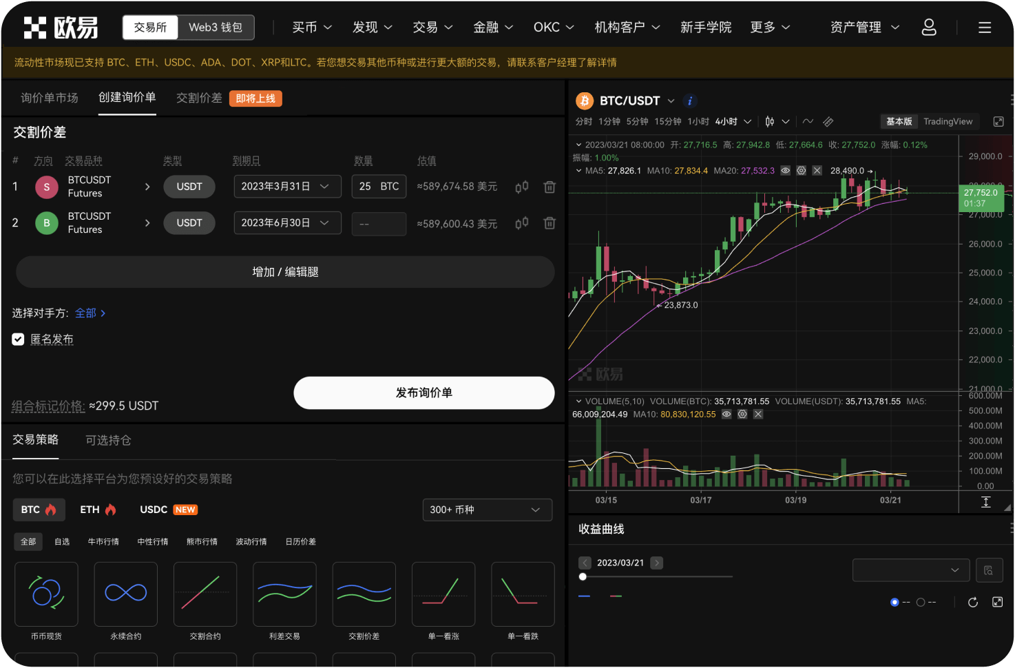 安币生态的“带单员”是如何盈利的